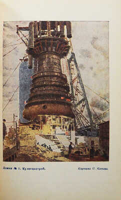 [Михайлов Н.Н., автограф] Михайлов Н.Н. Земля русская. Экономико-географический очерк РСФСР. М., 1946.